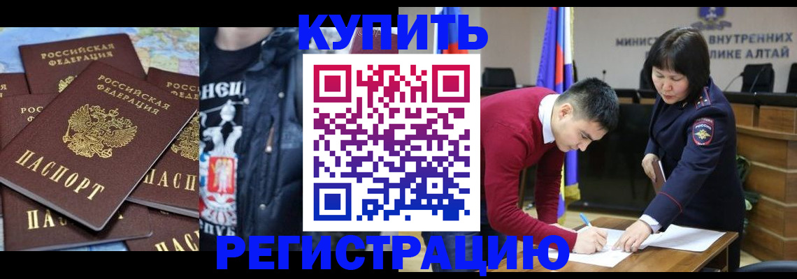 прописка штамп в Петухово