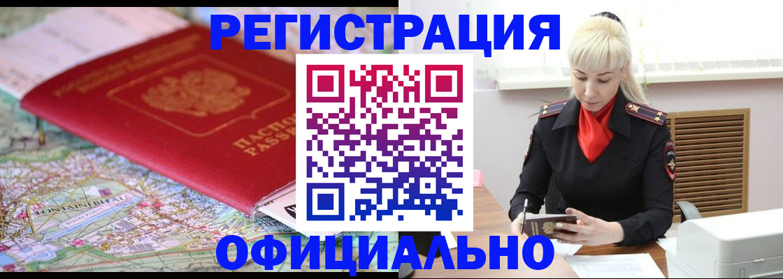 временная регистрация в Петухово
