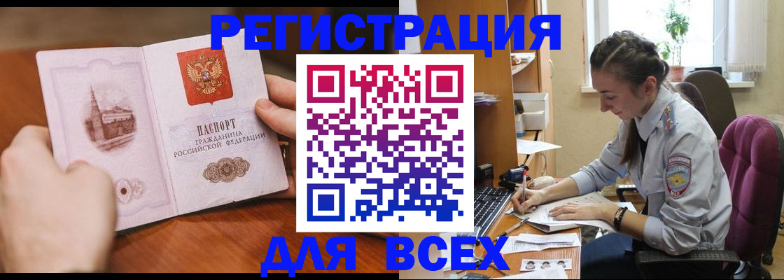 временная регистрация в Петухово
