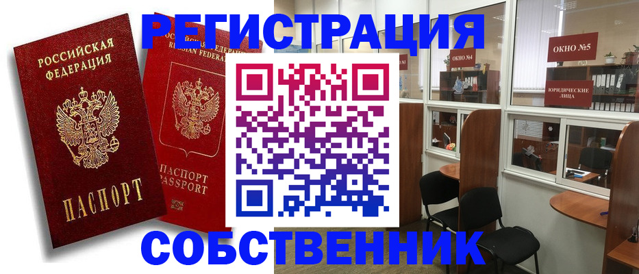 регистрация для школы в Петухово