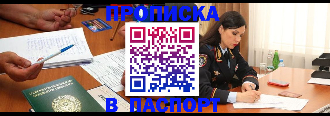 временная регистрация законно в Петухово