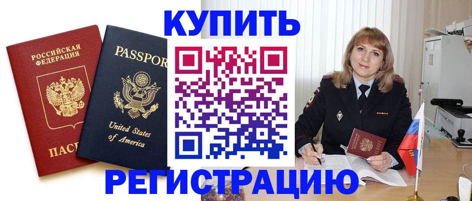 временная регистрация 2025 в Петухово